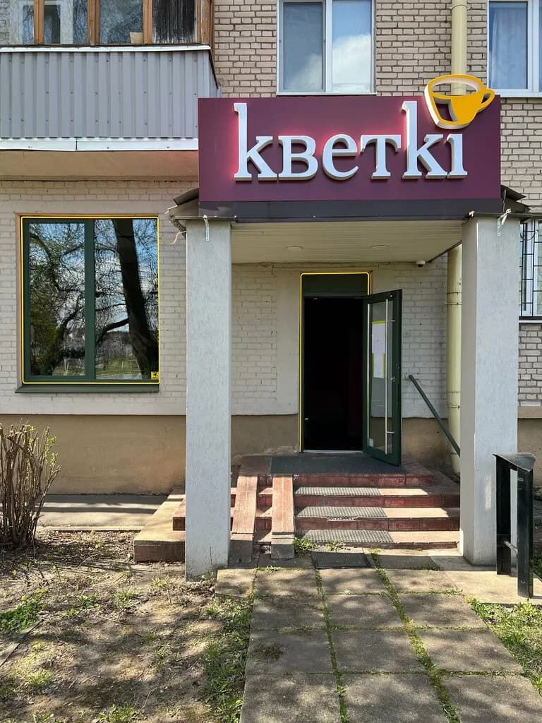 Арткветка — фото 2