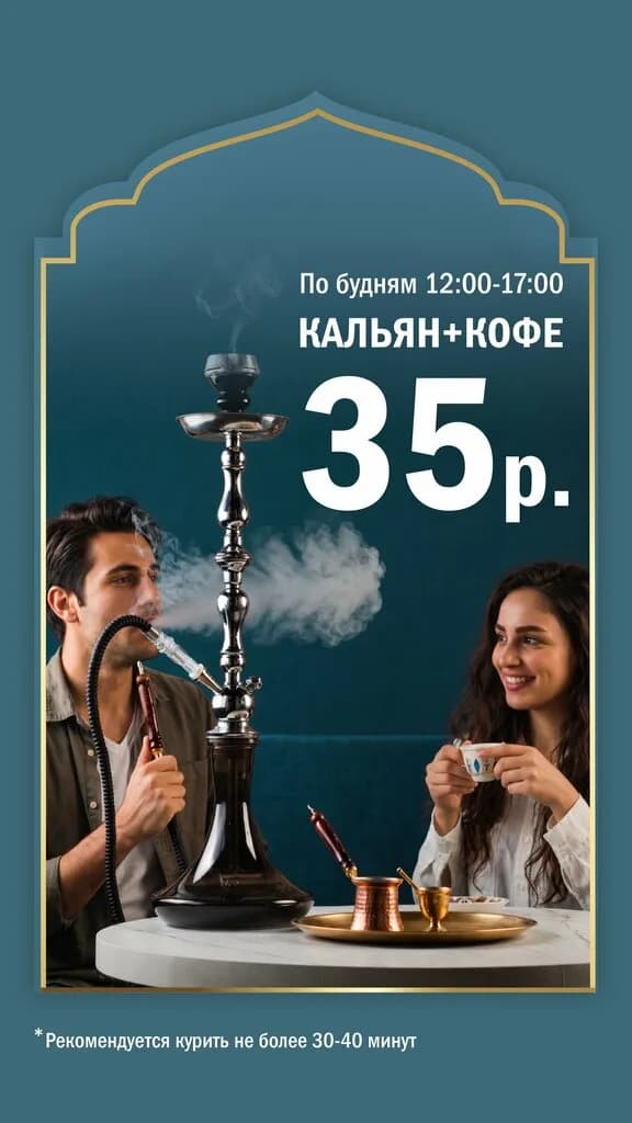 Файруз/Лаунж — фото 2