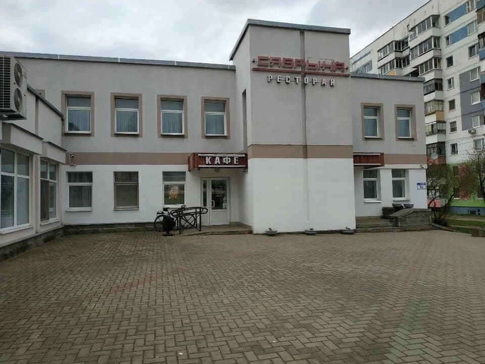 Сябрына
