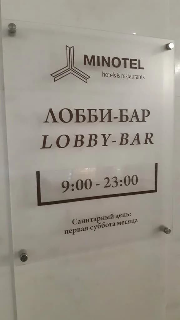 Лобби-бар — фото 5