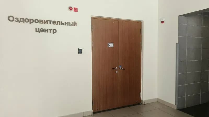 Оздоровительный центр
