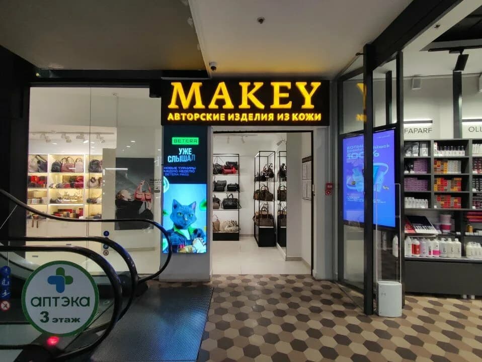 Makey — фото 2