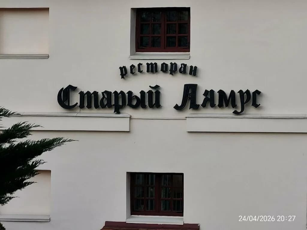 Старый Лямус — фото 6