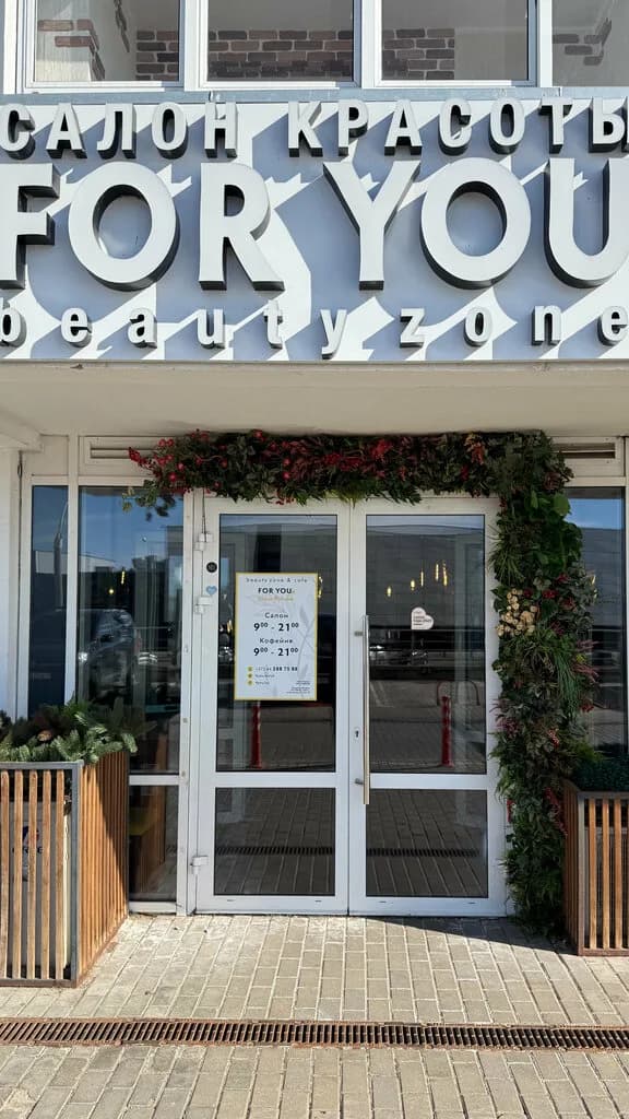 Beauty zone & cafe For You (Фо Ю)