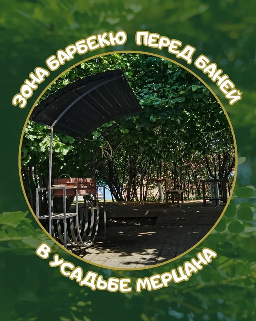 Мерцана