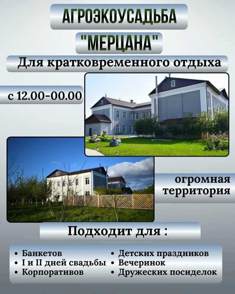 Мерцана — фото 4