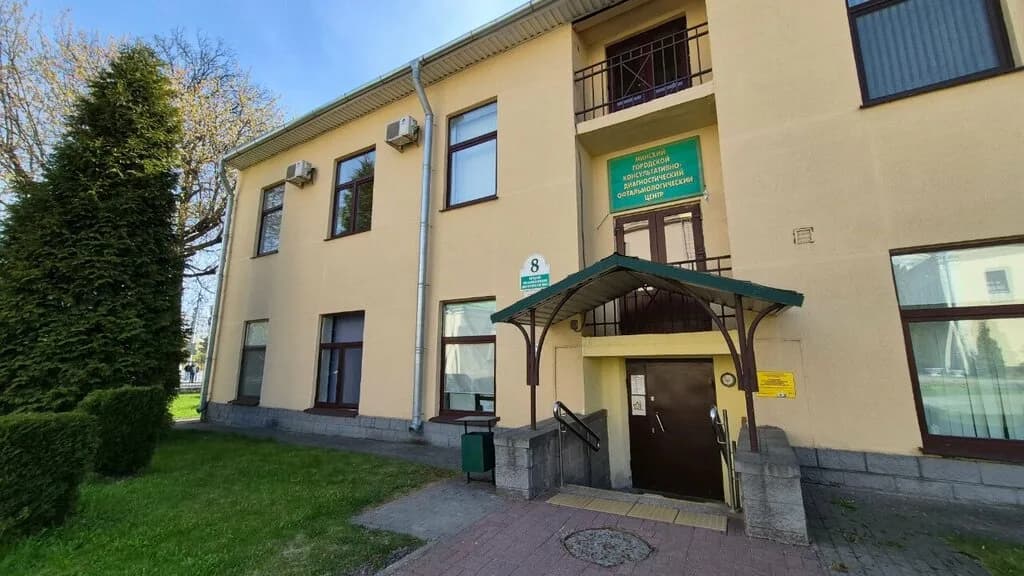 Минский городской консультативно-диагностический офтальмологический центр — фото 4