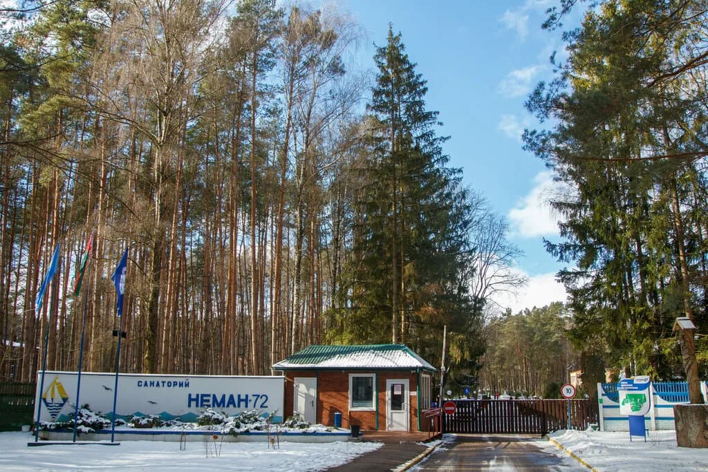 Санаторий «Неман-72»