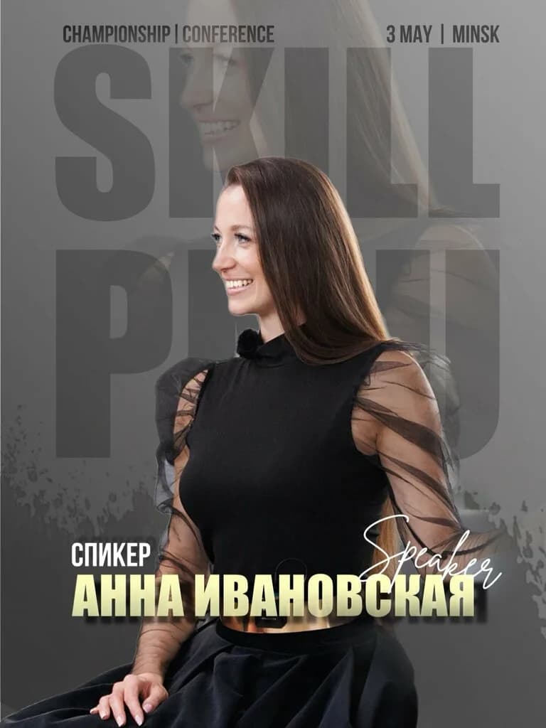 Ораторское искусство — фото 5