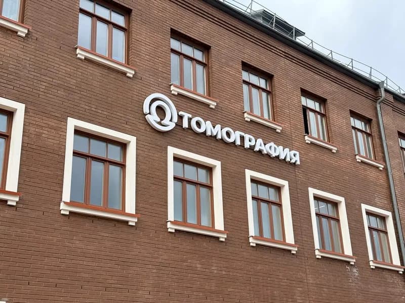 Томография