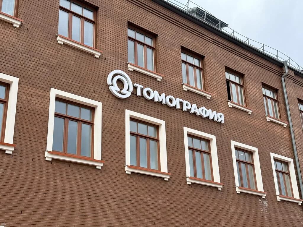 Томография