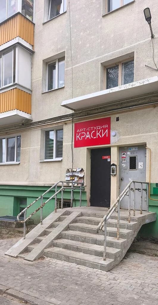 Краски