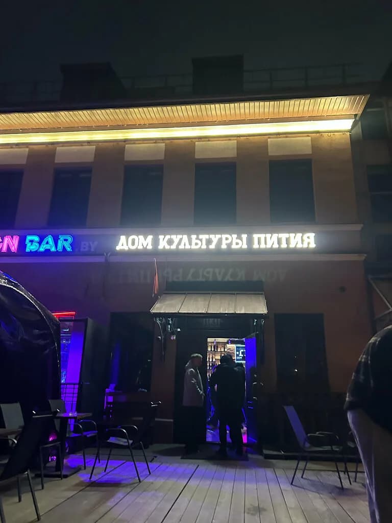 Дом культуры пития — фото 4