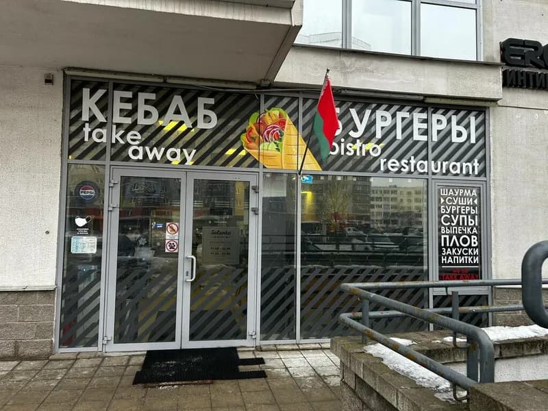 Солянка Бистро
