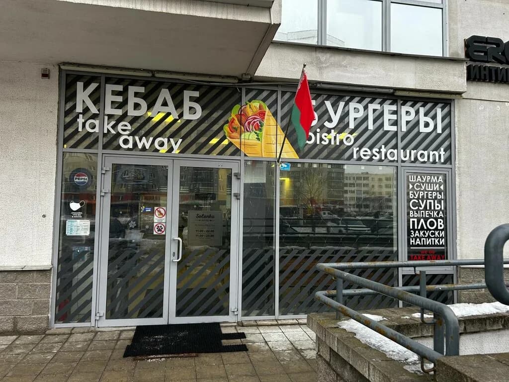 Солянка Бистро