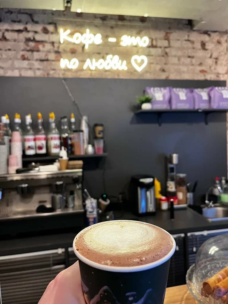 Home Coffee
