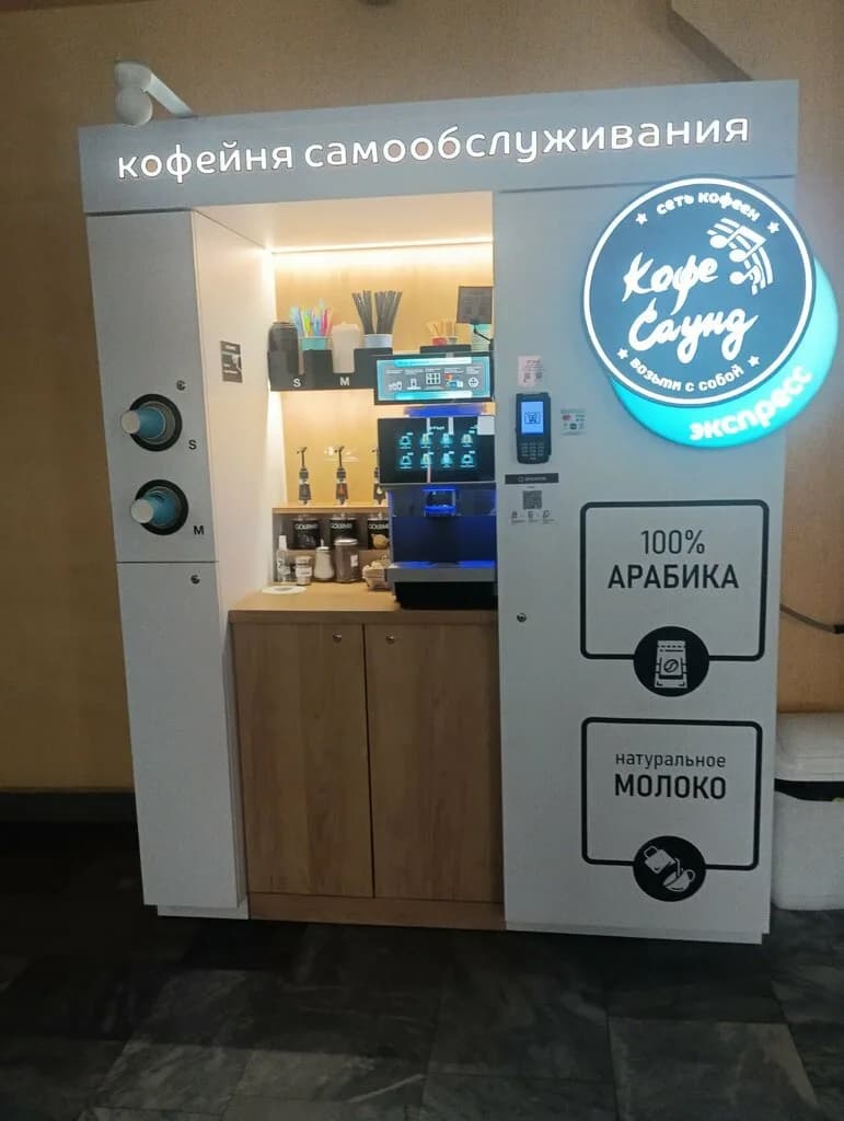 Кофе Саунд экспресс