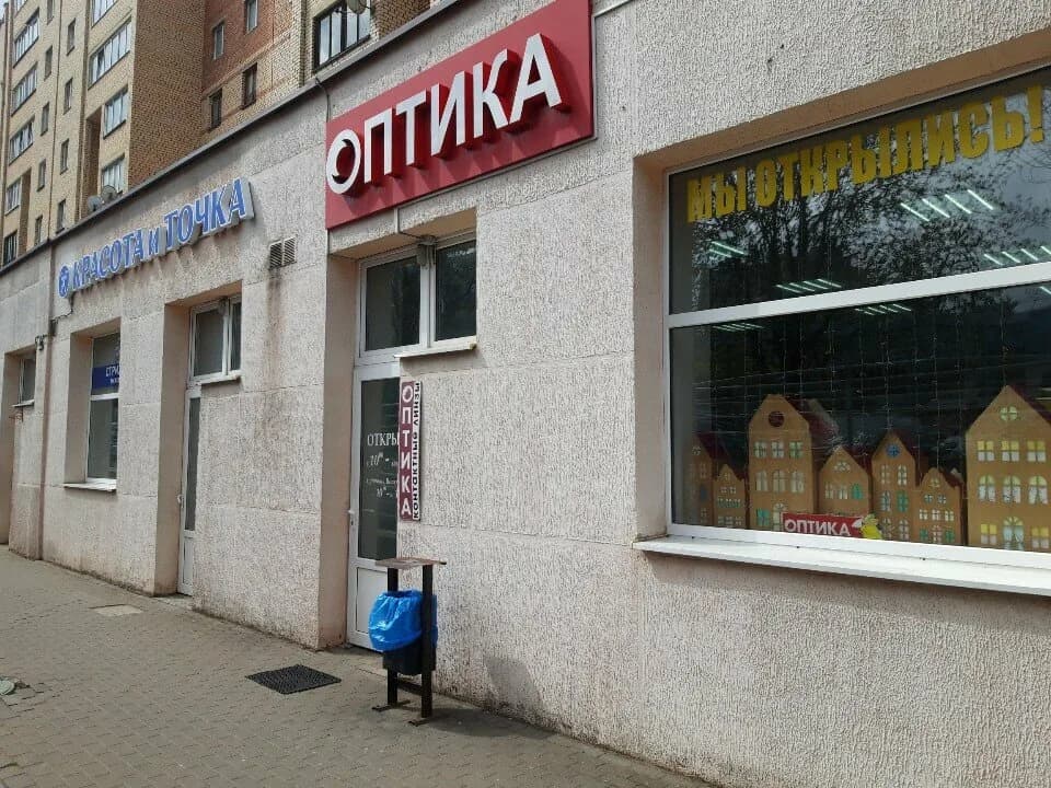 Оптика