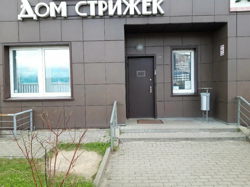 Дом стрижек — фото 3