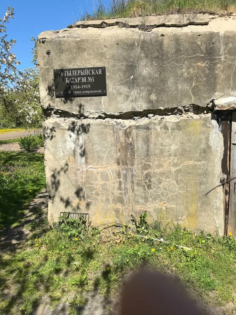 Артиллерийская батарея № 1