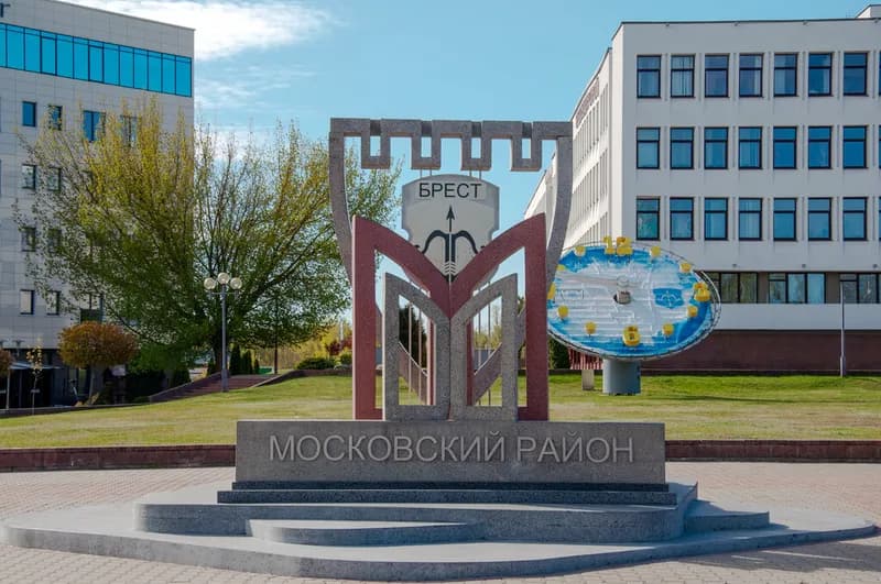 Московский район города Бреста