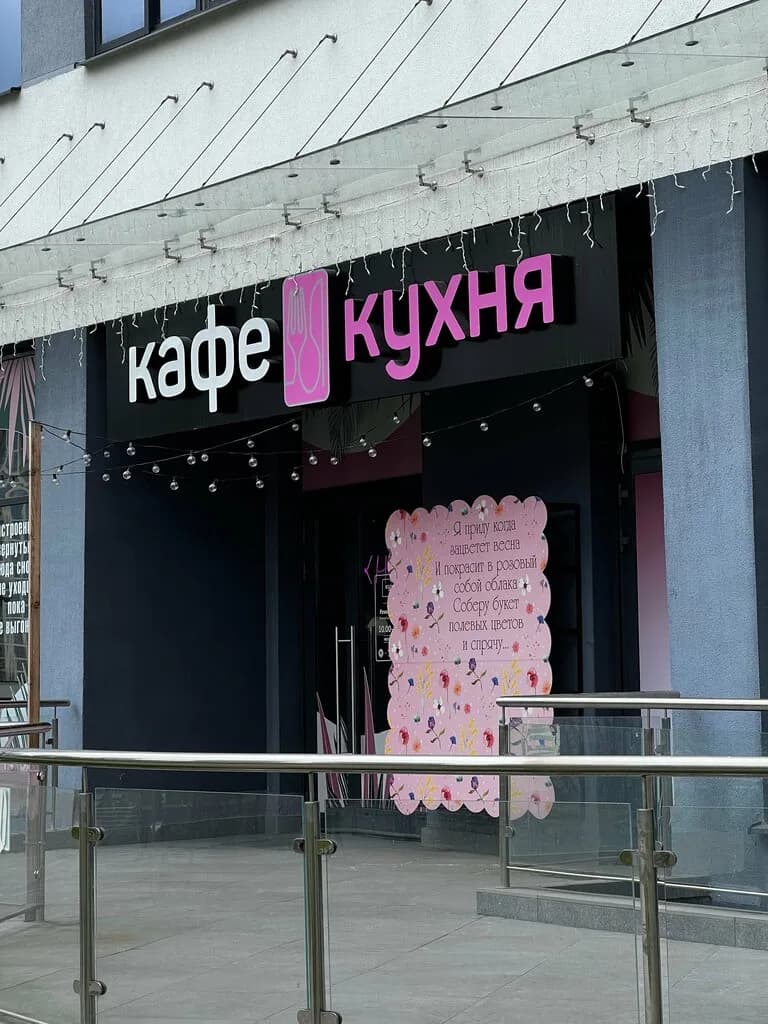 Кухня neobistro — фото 3