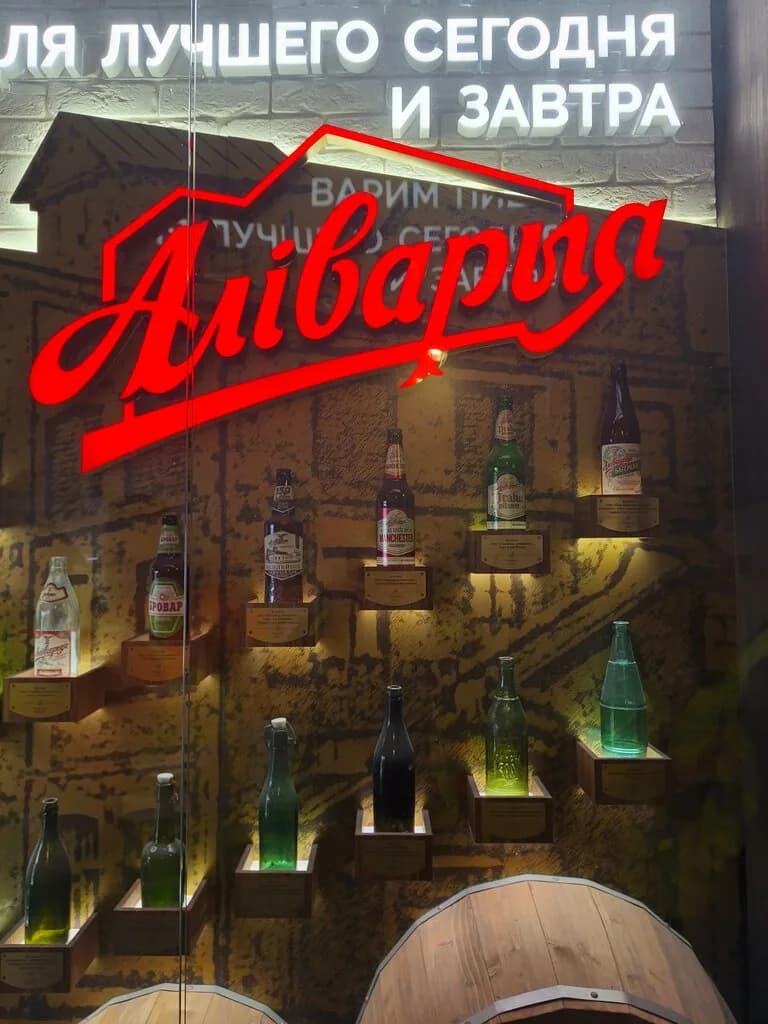 Аливария
