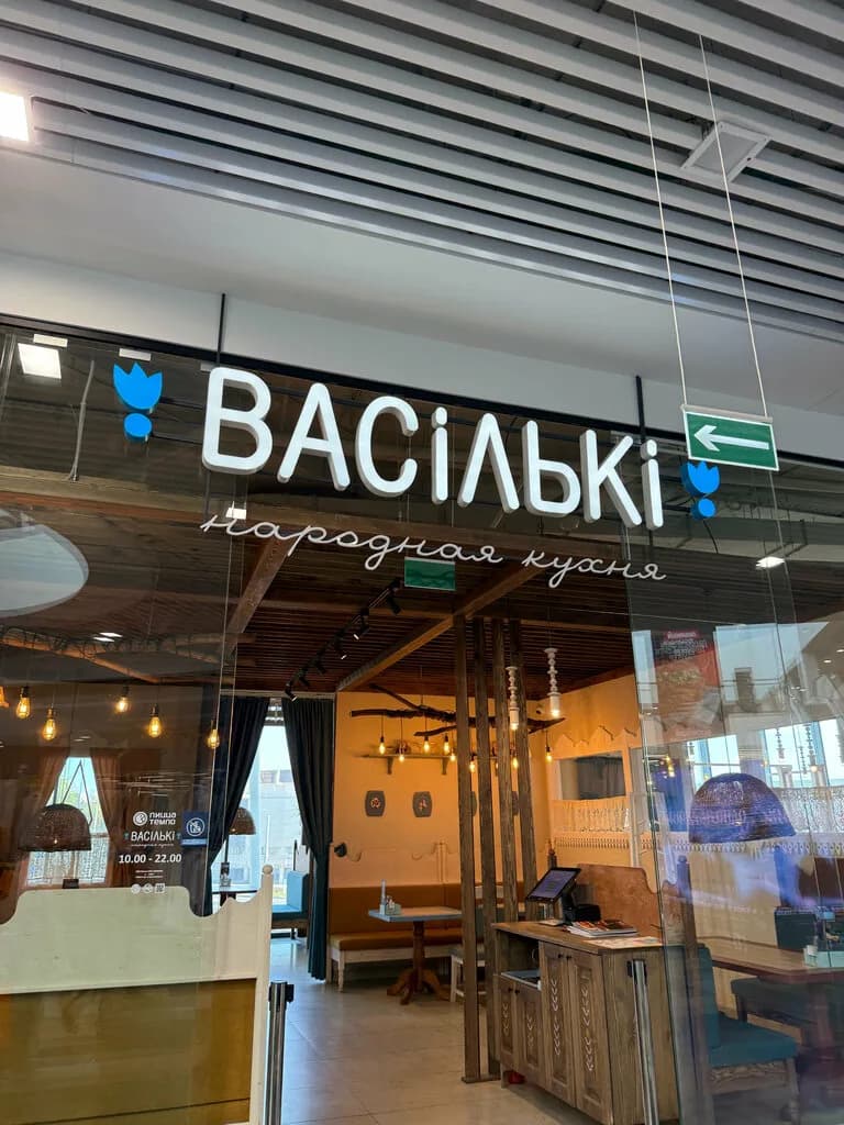 Васильки — фото 3