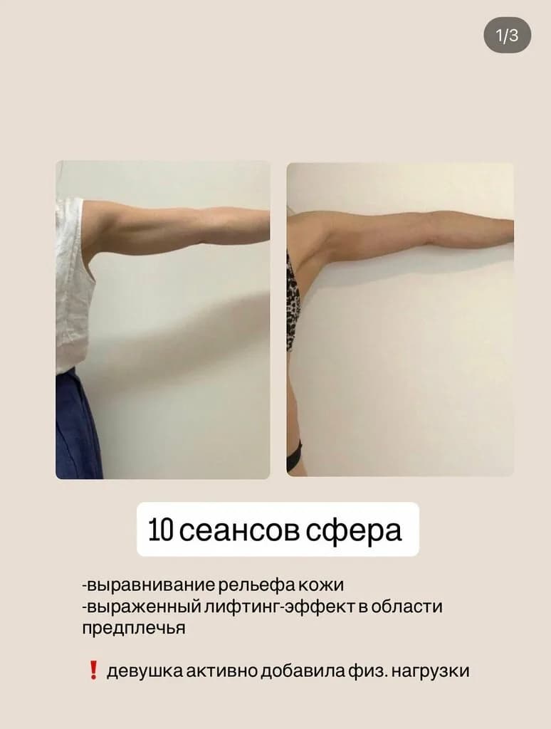 Красота есть здоровье — фото 2