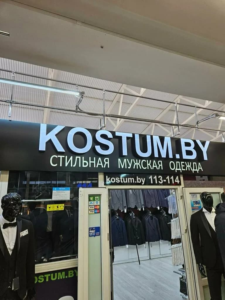 Kostum.by — фото 5