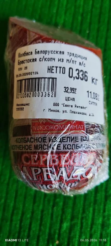 Санта — фото 4