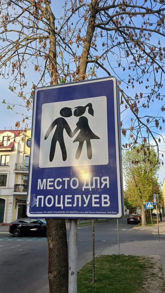 Место для поцелуев — фото 3