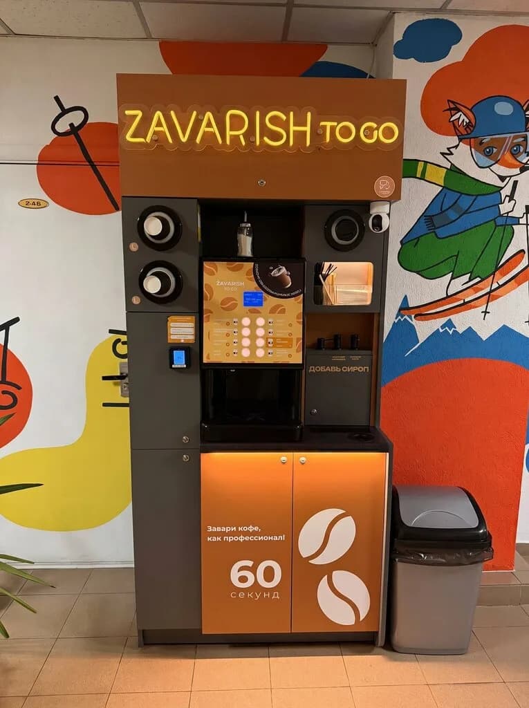 Zavarish to go — фото 3