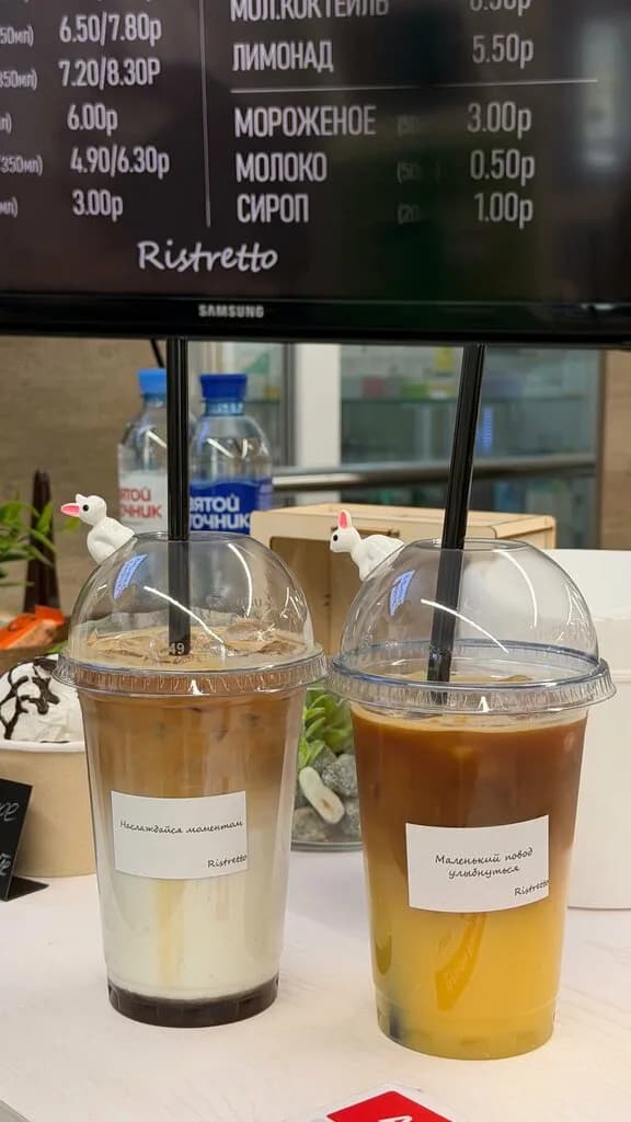 Ristretto