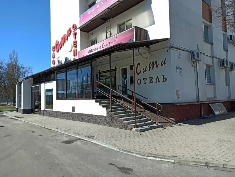 Сити