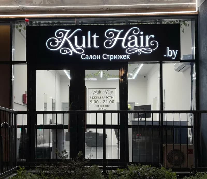 Kult. Hair