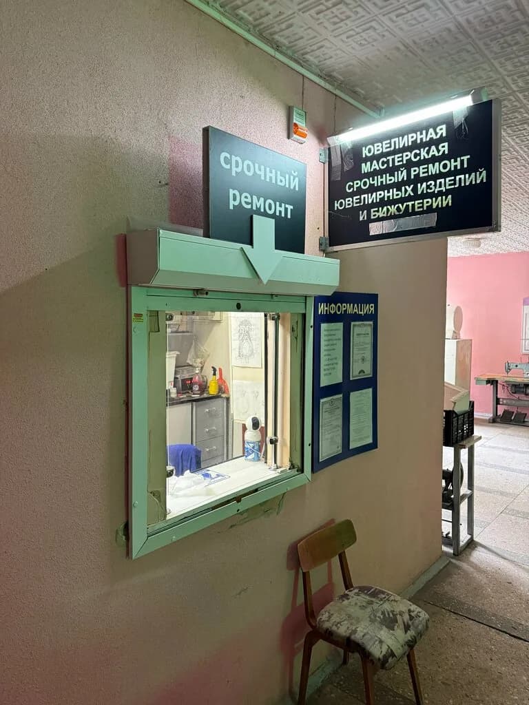 Комплекс ювелирных услуг — фото 3