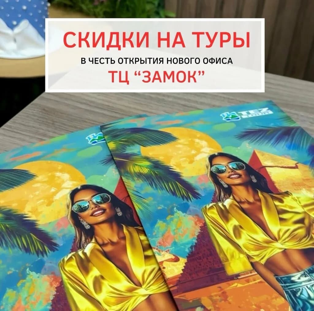 Ривьера Трэвел — фото 6