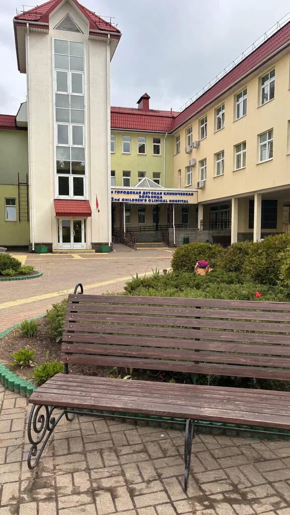 «2-я городская детская клиническая больница»
