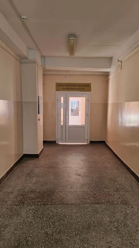 26-я городская поликлиника, Женская Консультация