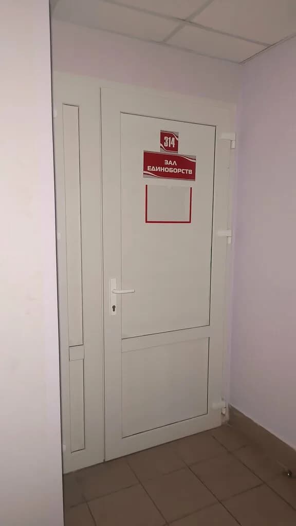 Карате