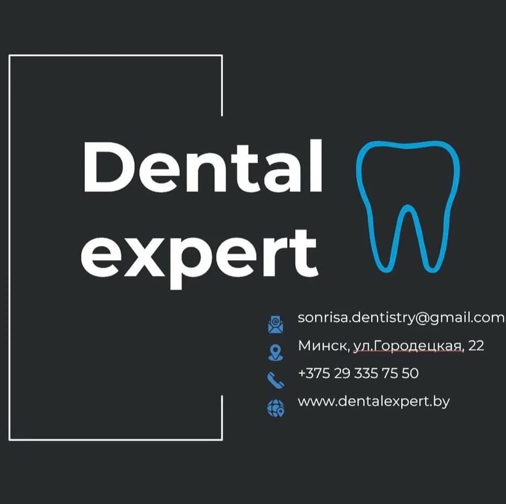 Центр дентальной имплантации и цифровой стоматологии «Dental Expert (Дентал Эксперт)» — фото 3