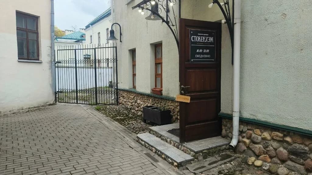 Стокенхэм — фото 4