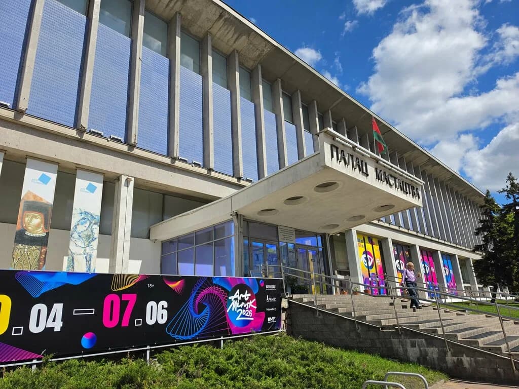 Учреждение культуры «Дворец искусства»