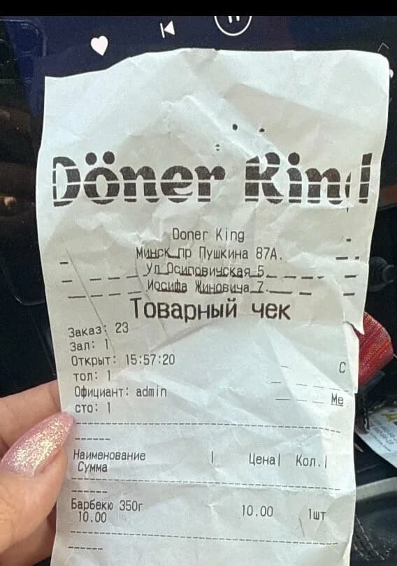 Донер Кинг — фото 5