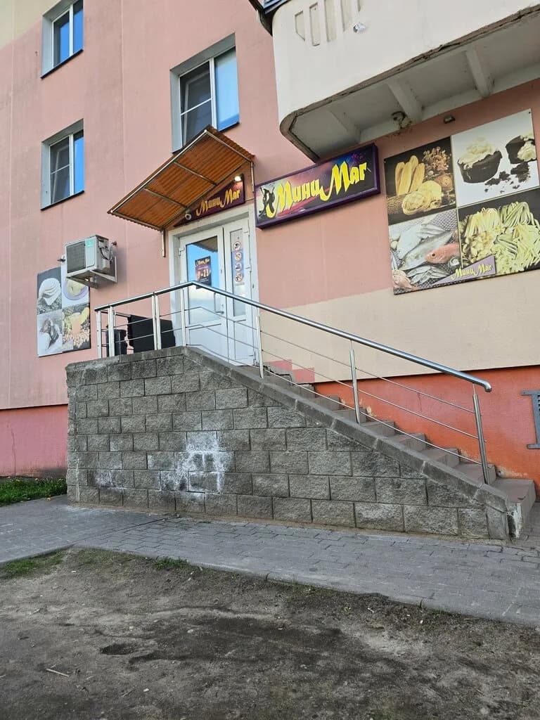 МиниМаг
