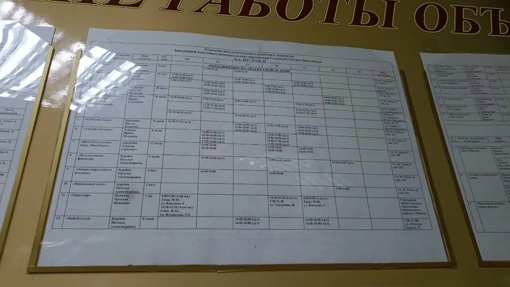 Английский язык — фото 6