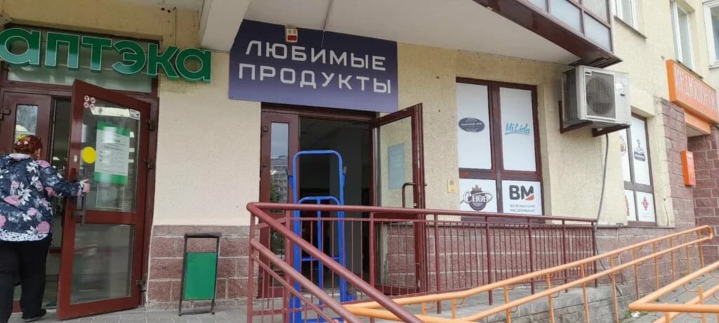 Любимые продукты