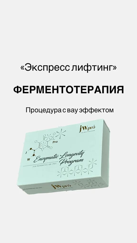 Косметология — фото 5