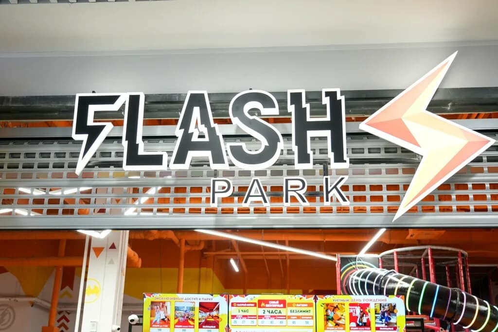 Flash park — фото 5
